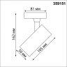 Трековый светильник NOVOTECH SELENE 359151 NV-359151